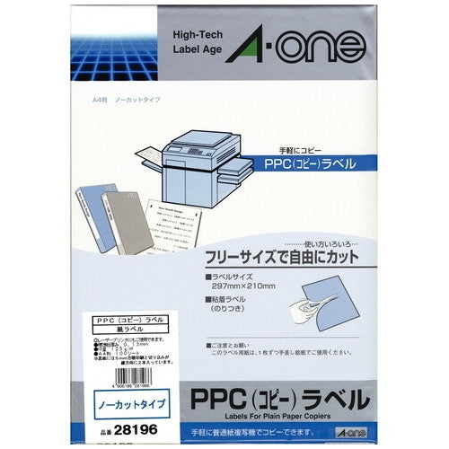 エーワン ＰＰＣラベル 28196 A4/ノーカット 100枚 4906186281966