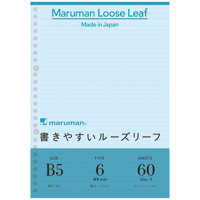 Maruman Losbladig B5 Blauw L1231-02 4979093123124