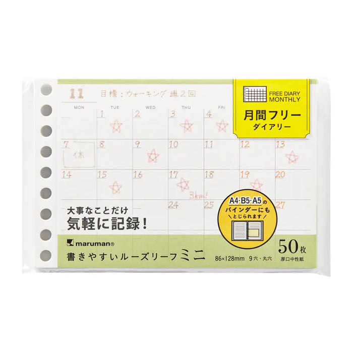 マルマン  ルーズリーフ 書きやすいルーズリーフミニ　月間フリーダイアリー  L1448 4979093144808