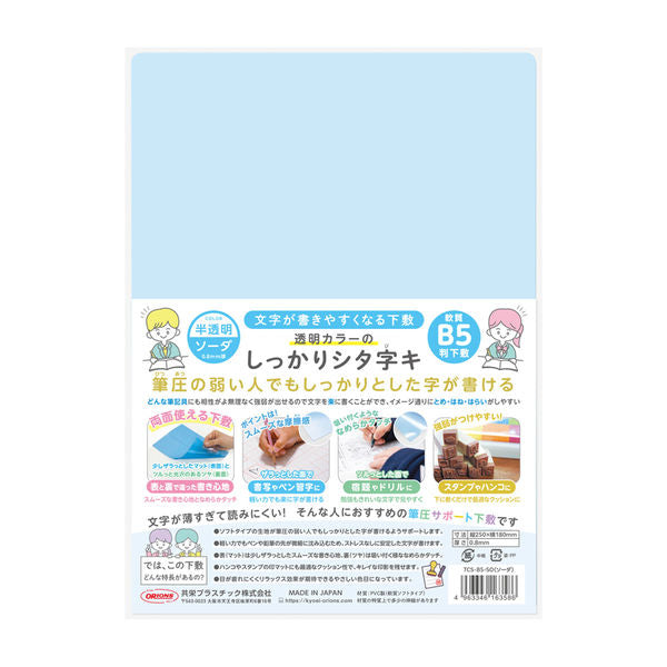 Kyoei Plastic Transparente Farbe fest TCS-B5-SO 4963346163586 (5 Sets)