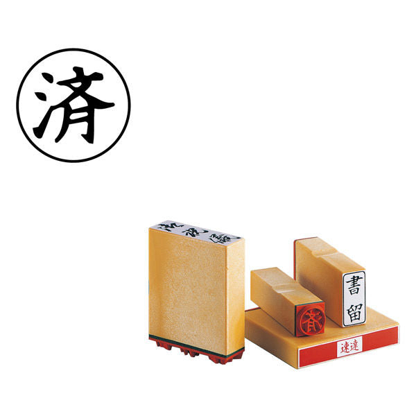 Sunbee rubber stamp O completed ES-O-33 4962422730940