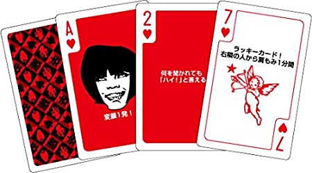 ビバリー TRA-016 罰ゲームトランプ　激辛編 4977524482871