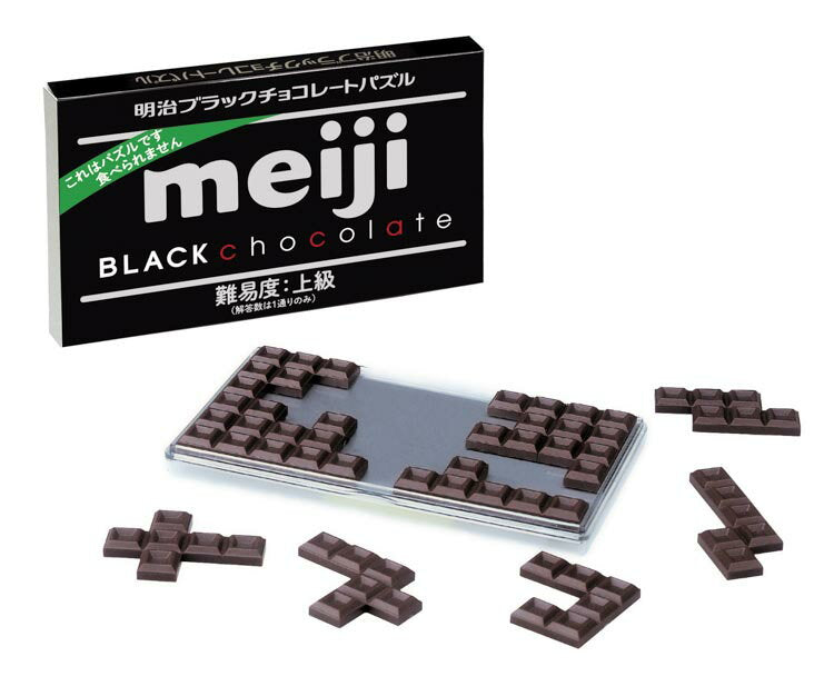 ハナヤマ 明治ブラックチョコレートパズル 4977513047258