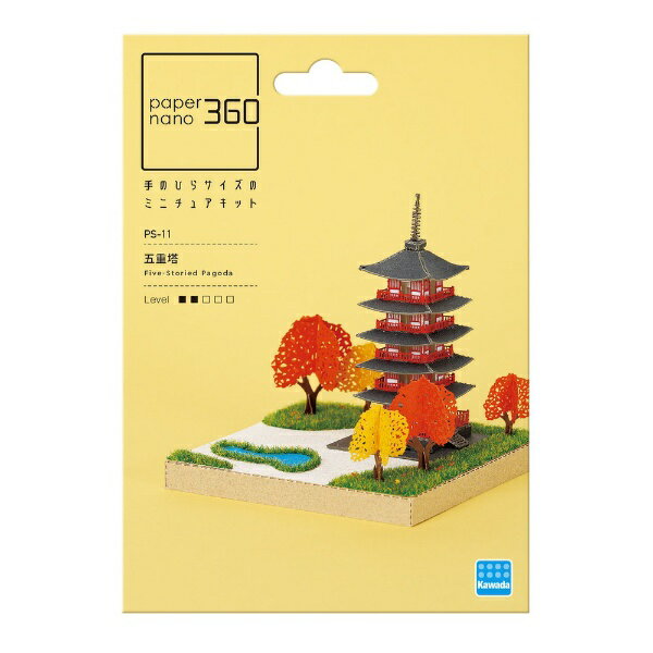 Kawada PS-11 Paper Nano 360 Fünfstöckige Pagode 4972825233153