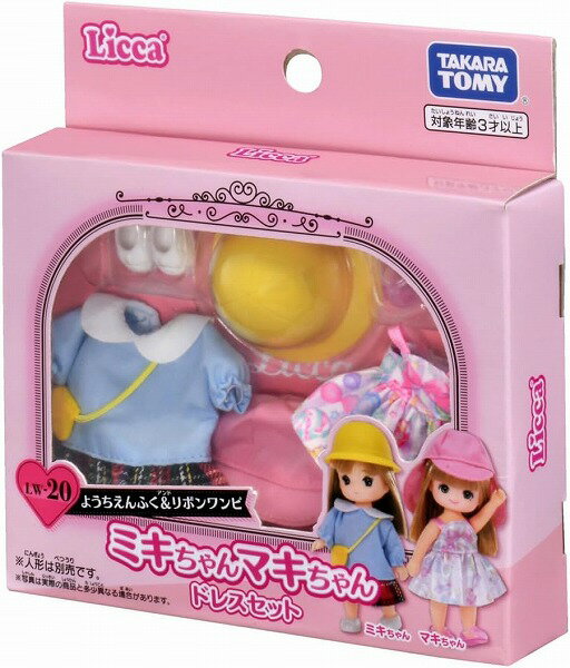 Takara Tomy LW-20 Miki-chan Maki-chan Dress Set เนอสเซอรี่ Fuku & ชุดริบบิ้น 4904810982609