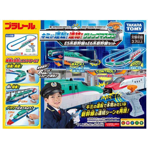 タカラトミー キミが運転！連結！グリップマスコン　Ｅ５系新幹線＆Ｅ６系新幹線セット 4904810990598