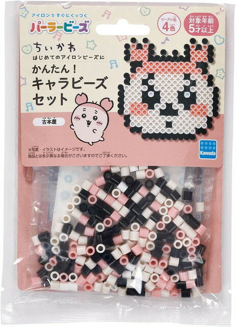 Kawada 80-53564 Perler Beads ¡Fácil! Juego de cuentas de personajes librería usada 4972825233498