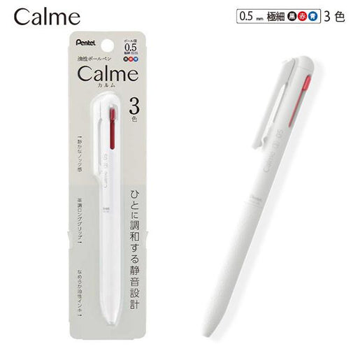 ぺんてる カルム 3色ボールペン 0.5mm 極細 黒・赤・青 グレイッシュホワイト軸 BXAC35W 油性染料＋顔料 静かなノック感 静音 革調ロンググリップ 4902506402295