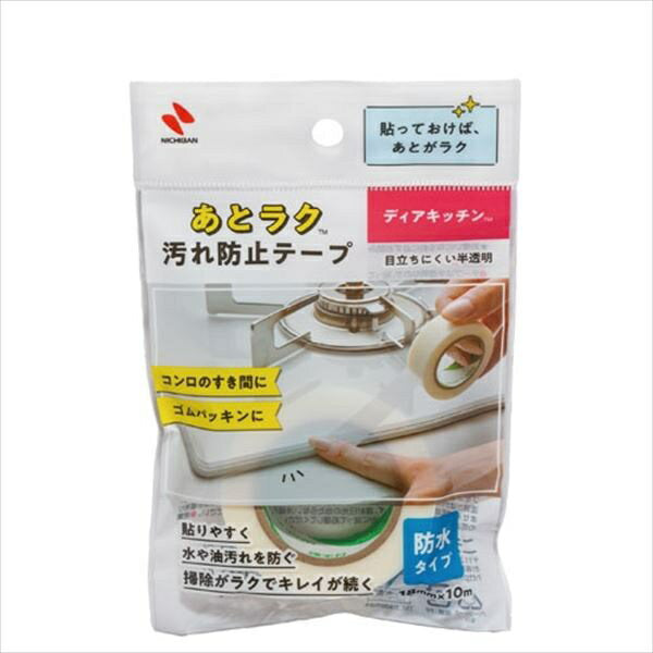 ニチバン ディアキッチンヨゴレボウシテープ DK-AT18 4987167099282