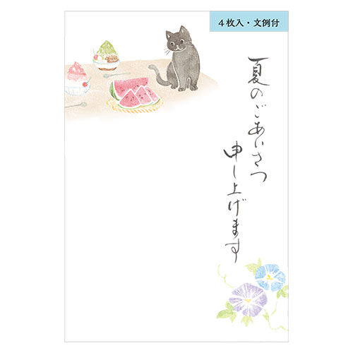 NB Cartolina auguri estate gatto nero 5592811 4905260710996 (3 set)