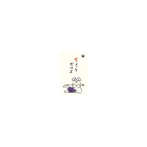 Furukawa Shiko Iyashineko Pochi Tas Chotto Dakeyo VP149 4952270198979 (5 sets)