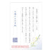 エヌビー はがきお悔やみ 5302823 4905260798604（5セット）