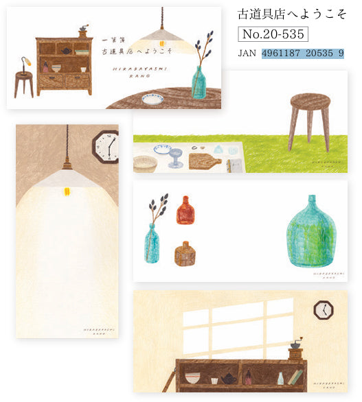 cozyca products Kano Hirabayashi One-stroke note Welcome to the antique store Hogensha No.20-535 (5 sets)