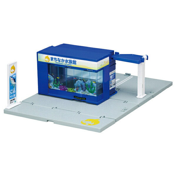 Takara Tomy Tomica Town Aquarium (mit Tomica) 4904810949435
