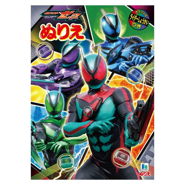 ショウワノート Ｂ５．ヌリエカメンライダーゼッツ 500767701 4901772505600（10セット）