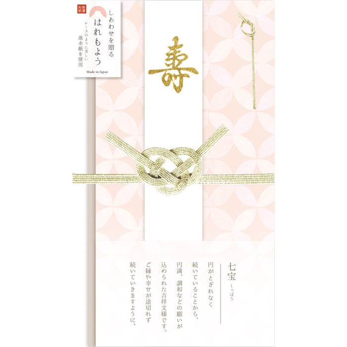 古川志子 Haremoyo 景泰蓝礼品袋 VK167 4952270275540 (5 件套)