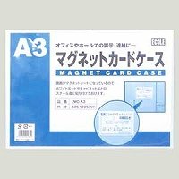 エコール マグネットカードケース EMC-A3（10セット）