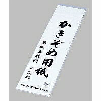 Kertas kaligrafi Ryugu format tiga helai hanshi HA-KA3-20P 4907564182813 (50 set)