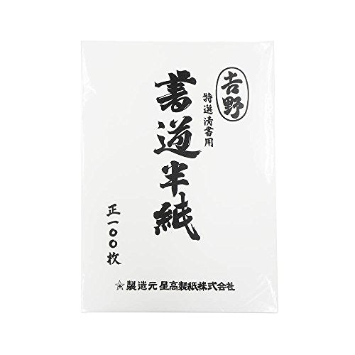 Ehime Shiko Kertas Kaligrafi Pilihan Khas Yoshino HAN-YO100P 100 helai (10 set)