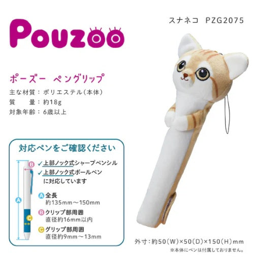 King Pose Pen Grip Pasir Kucing PZG2075