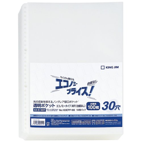 キングジム 透明ポケット エコノミー A4S 30穴 台紙なし 100枚 103EPP-100（10セット）