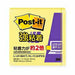 Post-it strong adhesive notes 50x50mm 90 sheets Yellow 650SS-RPY (10 sets)