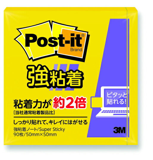 スリーエム ポストイット強粘着製品 ノート ビビットイエロー 50mm×50mm 90枚 650SS-YN ふせん 付箋  【ポストイット】（10セット）