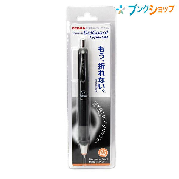 P-MA93-BK ゼブラ デルガードGR P-MA93BK ゼブラ P-MA93-BK　4901681277711（10セット）