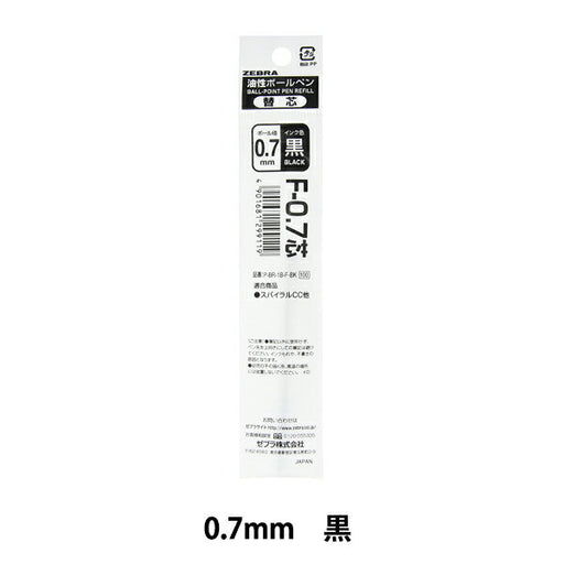 Noyau F-0.7/noir/pack de 1 pièce Zebra P-BR-1BFBK (10 jeux)