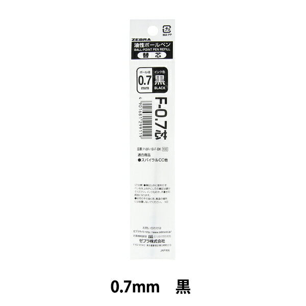Ｆ-０．７芯/黒/１本入パック ゼブラ P-BR-1BFBK（10セット）