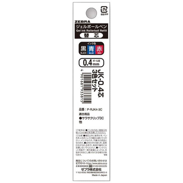 ゼブラ ＪＫ－０．４シン３ショクセット P-RJK4-3C　4901681933815（10セット）