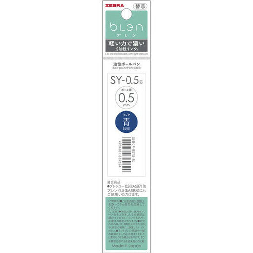 Zebra SY-0.5 Shinao 1 Honiri P-RSY5-BL 4901681889624