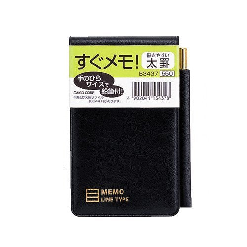 ダイゴー 縦型鉛筆付すぐメモ ブラック B3437（10セット）