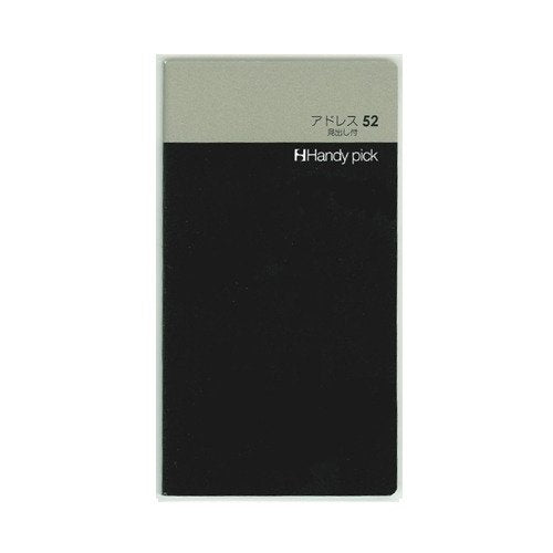 ダイゴー ハンディーピックリフィル アドレス52 C5010（10セット）