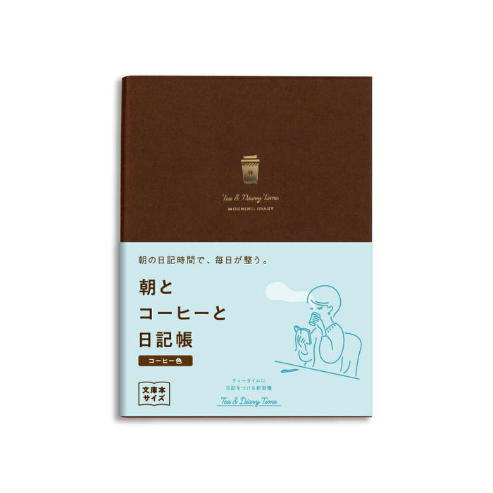 ダイゴー　日記帳　R2269　4902041422697
