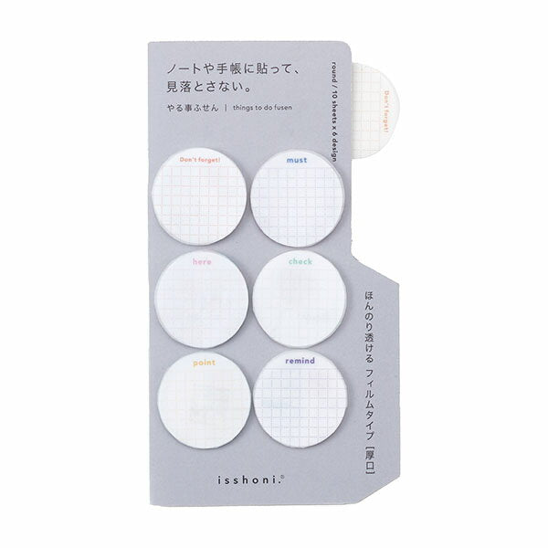 Daigo ISSHONI. Things to do sticky note S2386 4902041723862