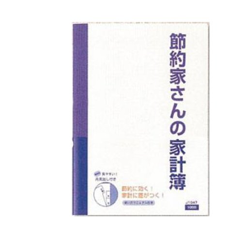 Daigo Setsuyaku Kakeibo BL Blau J1047 (10 Sätze)