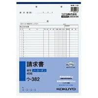 ｳ-382 ＮＣ複写簿請求書Ａ４ ｳ-382 コクヨ 4901480021676（10セット）