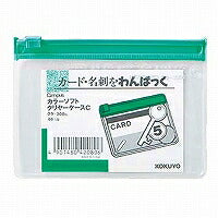 コクヨ KOKUYO 51096250 カラーソフトクリヤーケースC 軟質 S型 B8 緑 クケ－308G コクヨ 4901480420806（10セット）