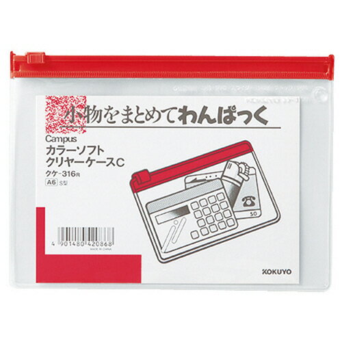 KOKUYO Kleur zachte, heldere behuizing CA6 Kuke-316R 4901480420868