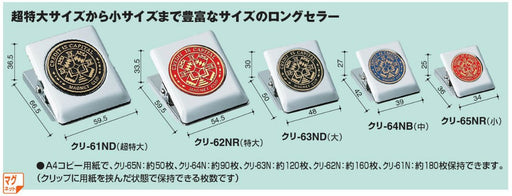 KOKUYO Magnetclip Special Clear-62R 4901480416823 (10 Sets)