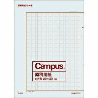 KOKUYO/Manuskriptpapier Sonderausgabe B4 vertikal 4901480070087 (10 Sets)