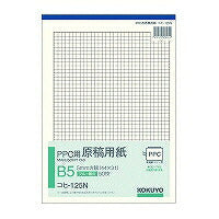 コクヨ/PPC用原稿用紙B5 4901480006109（10セット）