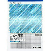 KOKUYO/copie note 5mm B5 4901480005652 (10 jeux)