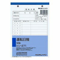 コクヨ/運転日報B6 4901480007243（10セット）