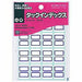 コクヨ/ﾀｯｸｲﾝﾃﾞｯｸｽ小 4901480400297（10セット）