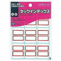 コクヨ/ﾀｯｸｲﾝﾃﾞｯｸｽ大 4901480400365（10セット）