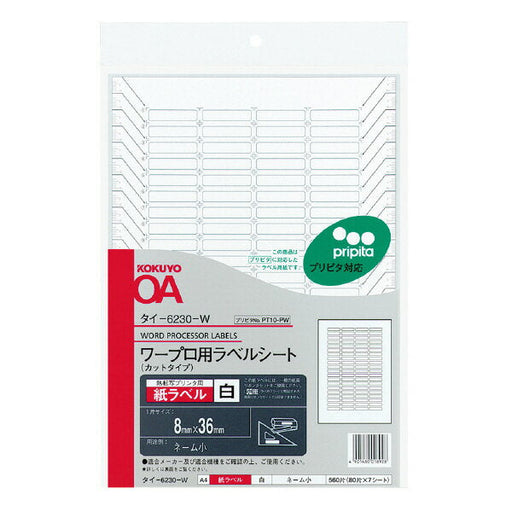Thai-6230-W KOKUYO tekstverwerker etiketvel A4 Thai-6230-W KOKUYO Thai-6230-W 4901480018928 (10 sets)