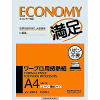 KOKUYO/Warpro termisk papir A4 4901480010380 (10 sæt)