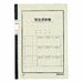コクヨ/ﾉｰﾄﾌﾞｯｸ電話連絡 4901480070681（10セット）